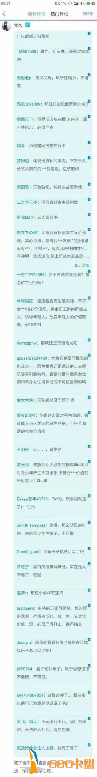 绝地求生又出事了！惨绝地求生辅助卡盟遭家长举报，300家网吧全