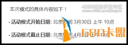 绝地求生信号枪活动模式开启 信号枪上线