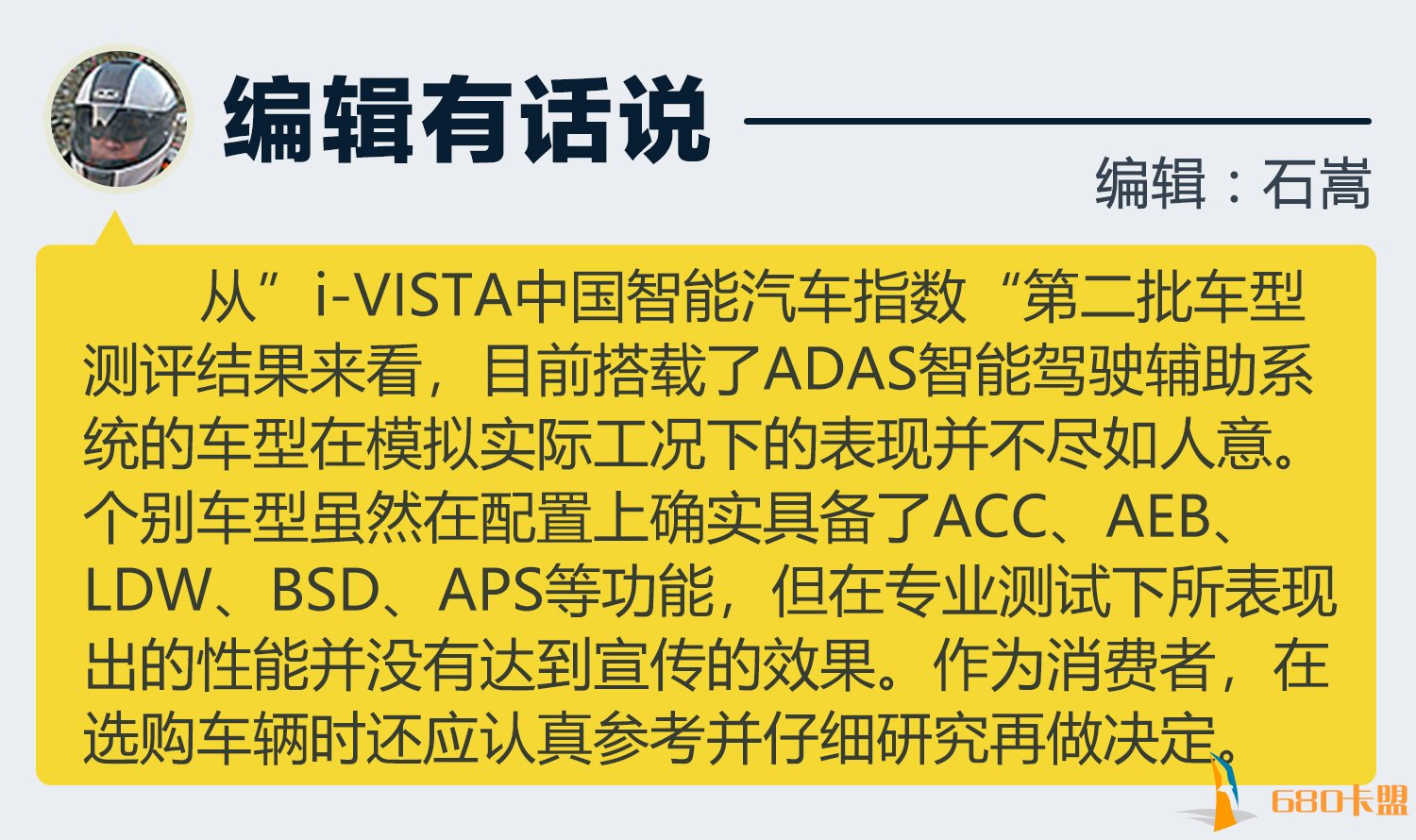 有配置不一定有性能 搭载智和平精英辅助卡盟能驾驶辅助系统的车型也可能撞人