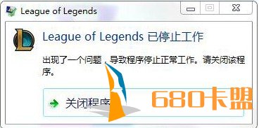 League of Legends已停止工作？申博Sunbet官网驱动人生教你怎么正常进入游戏