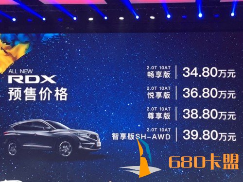 讴歌全新RDX开启预售 34.8万元起/最高降6.18万元 