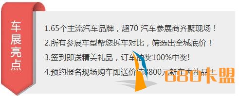 2017·绍兴柯桥冬季车展将于11月24-27日劲爆登场