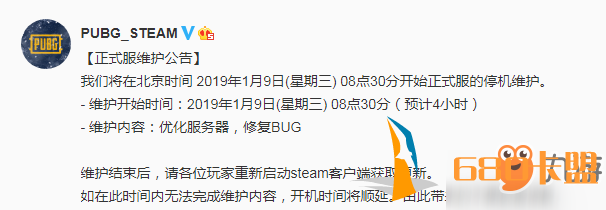 绝地求生1月9日更新公告 更新到几点