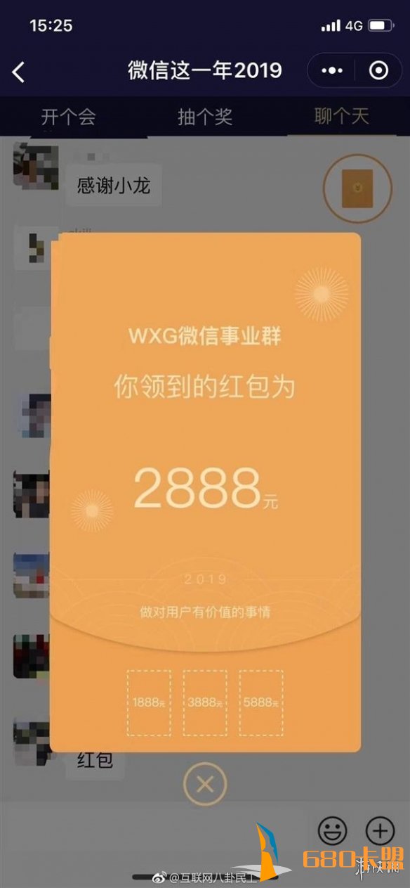 游戏辅助点击工具微信年终奖人均280万？腾讯：那是不可能的 醒一