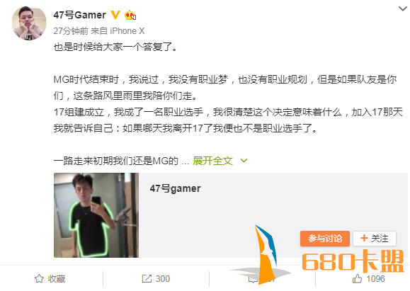 [突发] 17_47Gamer(马牛牛)宣布退役