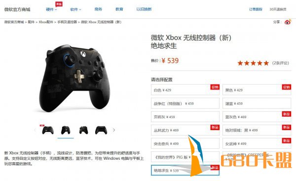 《绝地求生》限定Xbox手柄上架 大气却稍欠诚意