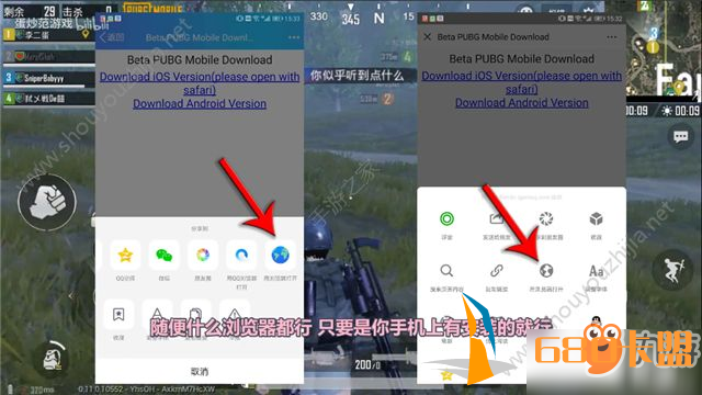 和平精英国际服僵尸破晓生还怎么下载?ios/安卓下载安装流程(附视频)[视频][多图]