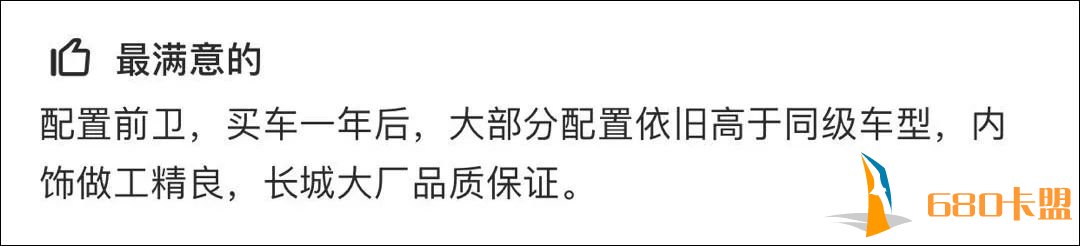 和平精英辅助提卡网12.98万起，长城旗下卖得最火的高端SUV，车主竟这