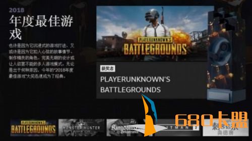 和平精英有免费辅助吗Steam2018年游戏奖项获奖完整名单 《绝地求生》夺