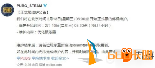 绝地求生2月13日更新内容 提示服务器繁忙请稍后再试怎么办