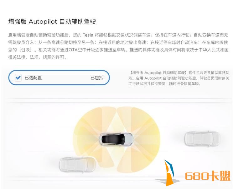 Model 3限免自动辅助驾驶 仅在春节期间