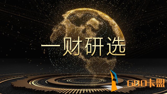 梦幻西游卡盟辅助一财研选｜承担经济转型时代重任，券业将迎业