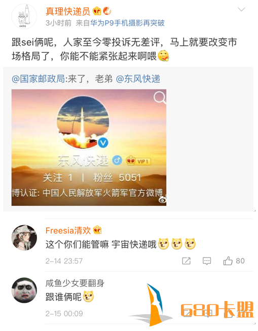 手游和平精英辅助透视中国最硬核快递上线：东风快递，使命必达