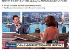 全球关注：中国暂时和平精英PC端外挂冻结网络游戏版号审批